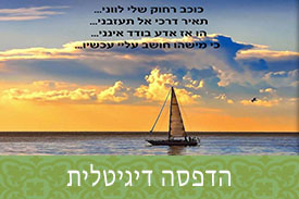 הדפסה דיגיטלית