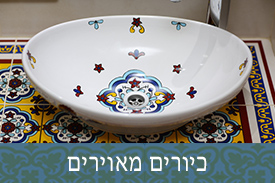 כיורים מאוירים